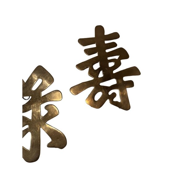 heavy well made Chinese Brass Wall Hanging Set Of 3 With Characters For Luck Pro - Picture 5 of 13